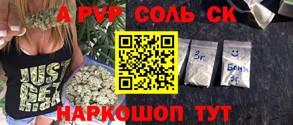 Альфа ПВП VHQ Зерноград