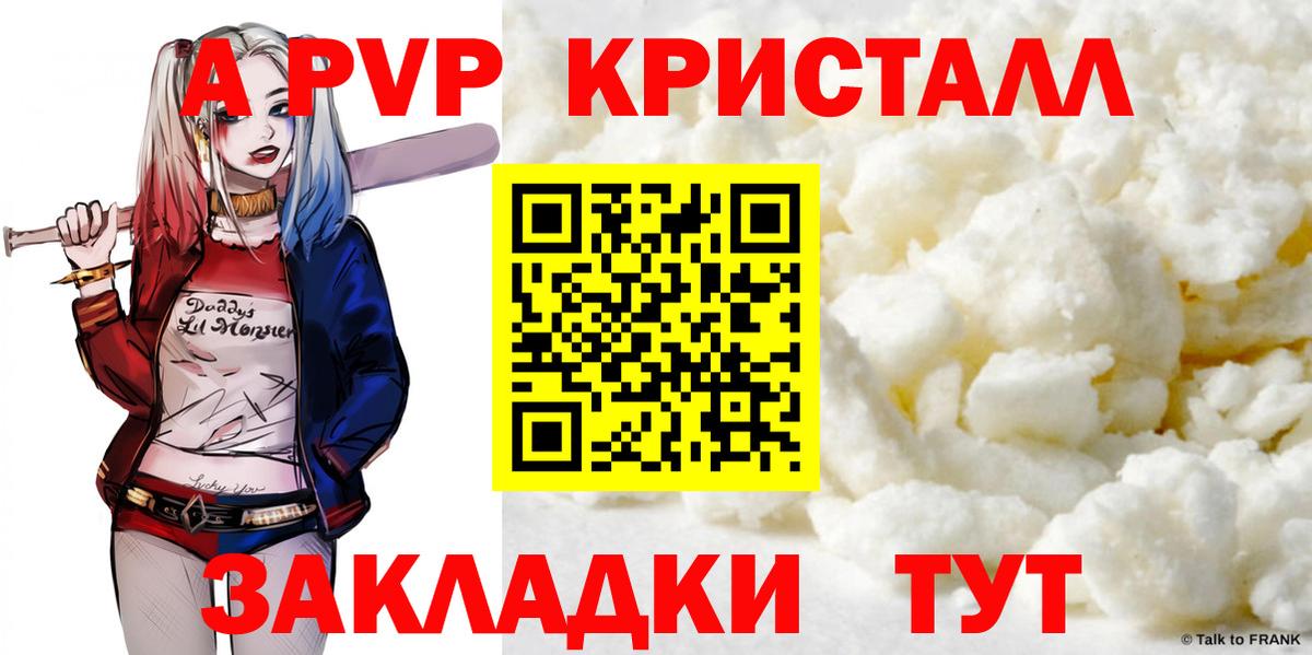 A-PVP  Вход с VPN  Зерноград  А ПВП СК 