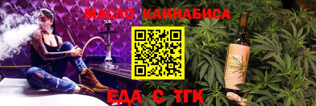 Зерноград  Еда ТГК марихуана  Вход с VPN 