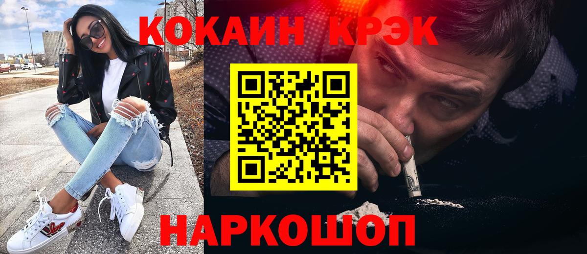 COCAIN Эквадор Зерноград