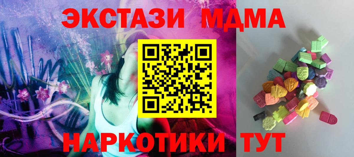 Экстази 280мг Зерноград