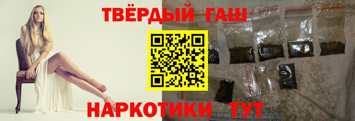 ГАШИШ убойный Зерноград