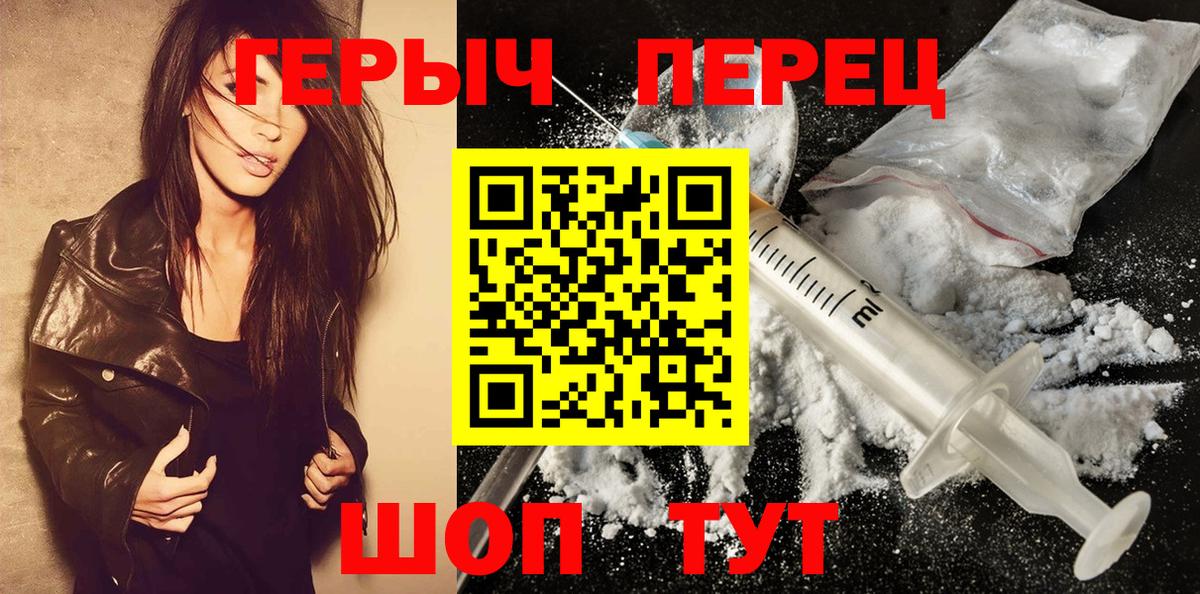 Героин хмурый Зерноград
