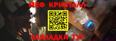 меф VHQ Кулебаки