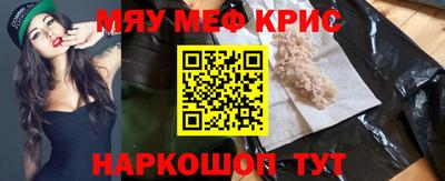 меф VHQ Кулебаки