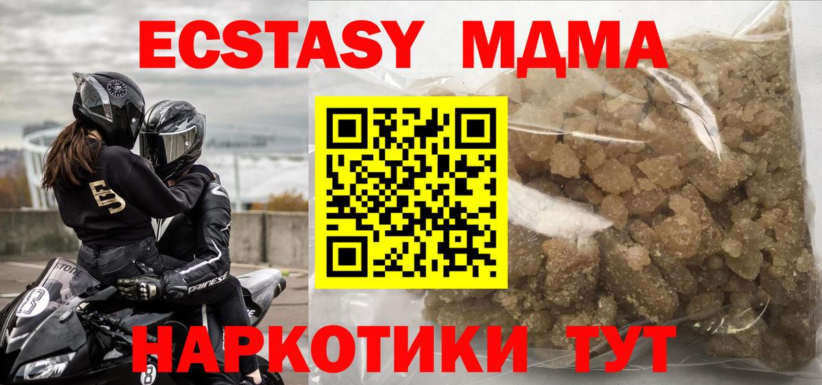 MDMA  MDMA кристаллы  МДМА VHQ  Вход с VPN  Зерноград 
