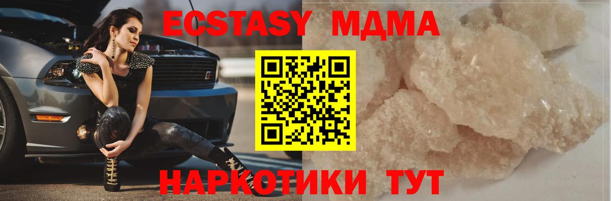 MDMA молли Зерноград