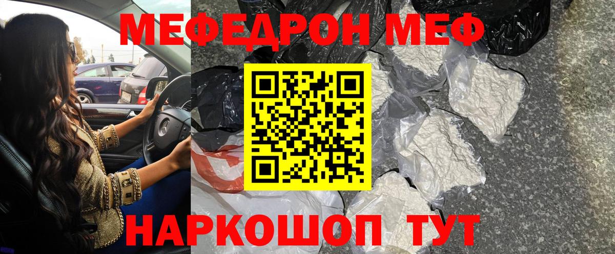 Меф mephedrone  МЕФ  Зерноград  Вход с VPN 