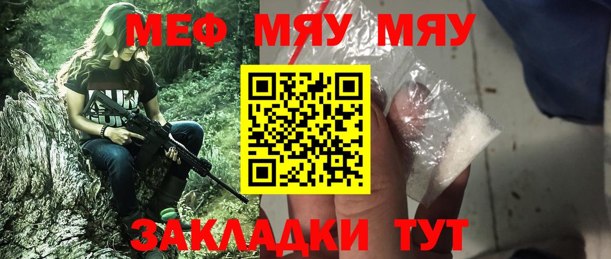 Меф  Зерноград
