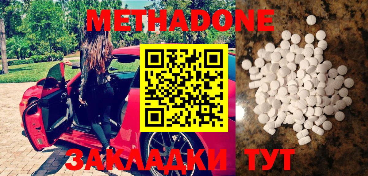Метадон мёд Зерноград