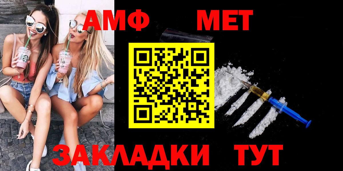 Метамфетамин витя Зерноград