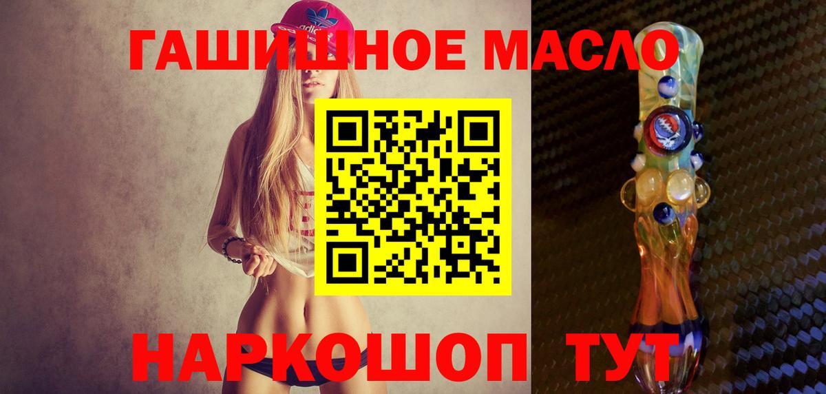 Дистиллят ТГК вейп  Вход с VPN  Зерноград 