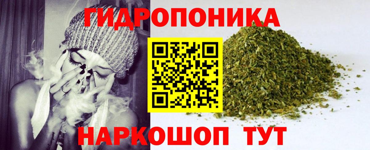 Зерноград  Канабис конопля  Вход с VPN  МАРИХУАНА планчик  Марихуана Ganja 